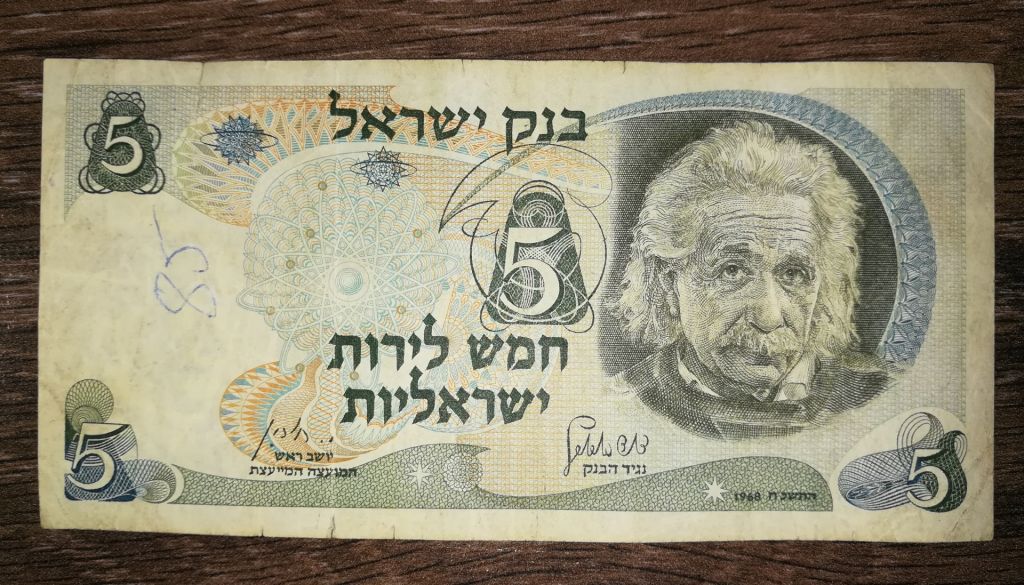 Israel 5 лір 1968 Ізраїль Ейнштейн. Номер червоний, 2-га емісія - фото фото фото 0