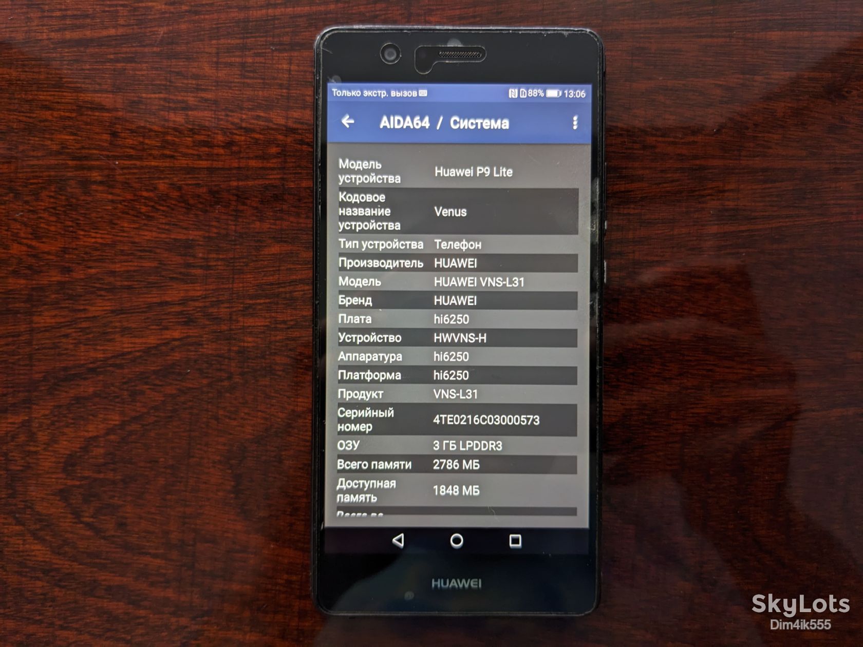Смартфон Huawei P9 lite Dual SIM  (VNS-L31) - фото фото фото 1