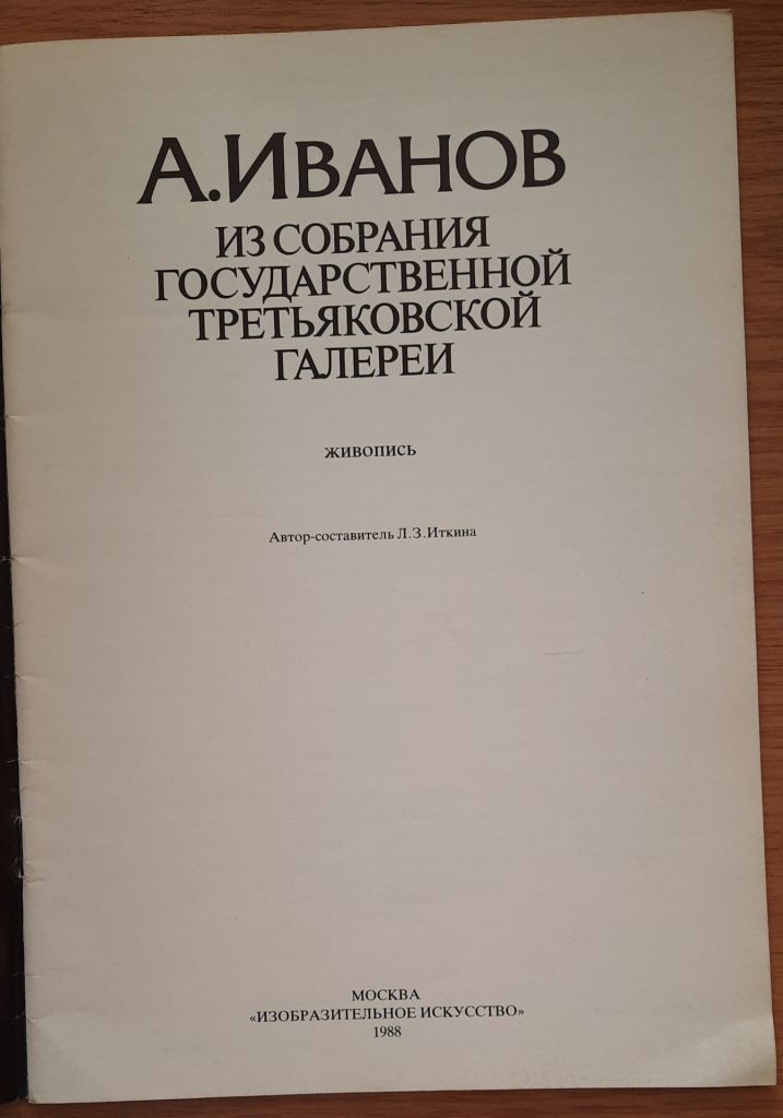 А. Чаковский, Роман "Победа",  Роман-газета - фото фото фото 1