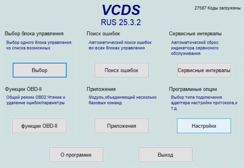 Автосканер VAG COM VCDS 25.3 RU - чип ATMEGA162 - фото фото фото 1
