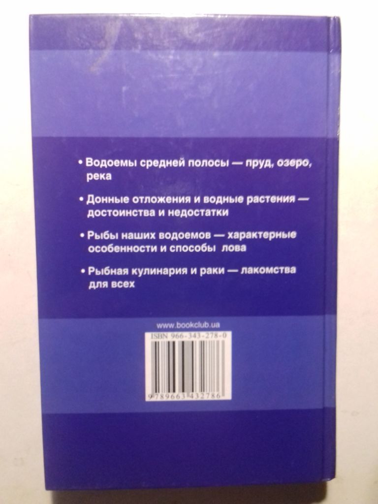 Рыбалка круглый год. - фото фото фото 3