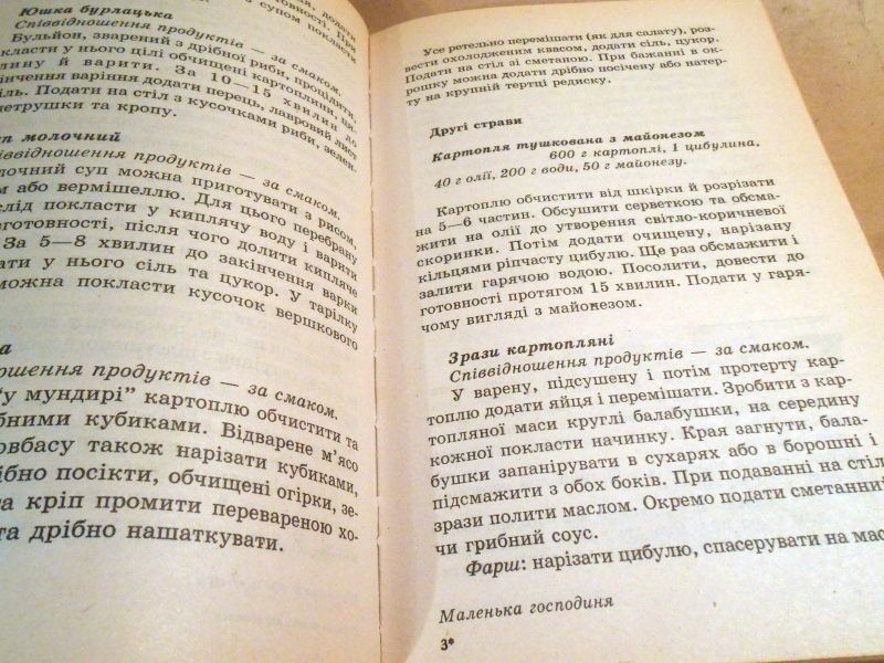М. Ваніфатьєва. Сучасна енциклопедія для дівчаток - фото фото фото 3