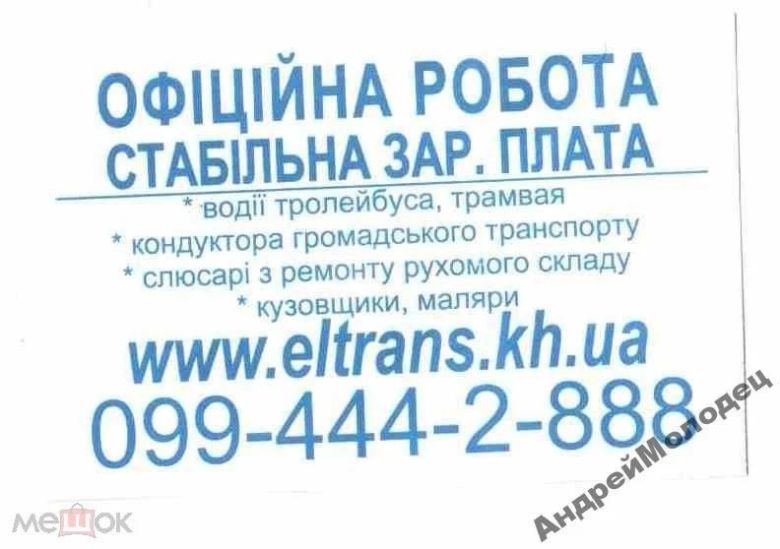 Талон на проезд. Украина. Харьков. - фото фото фото 1