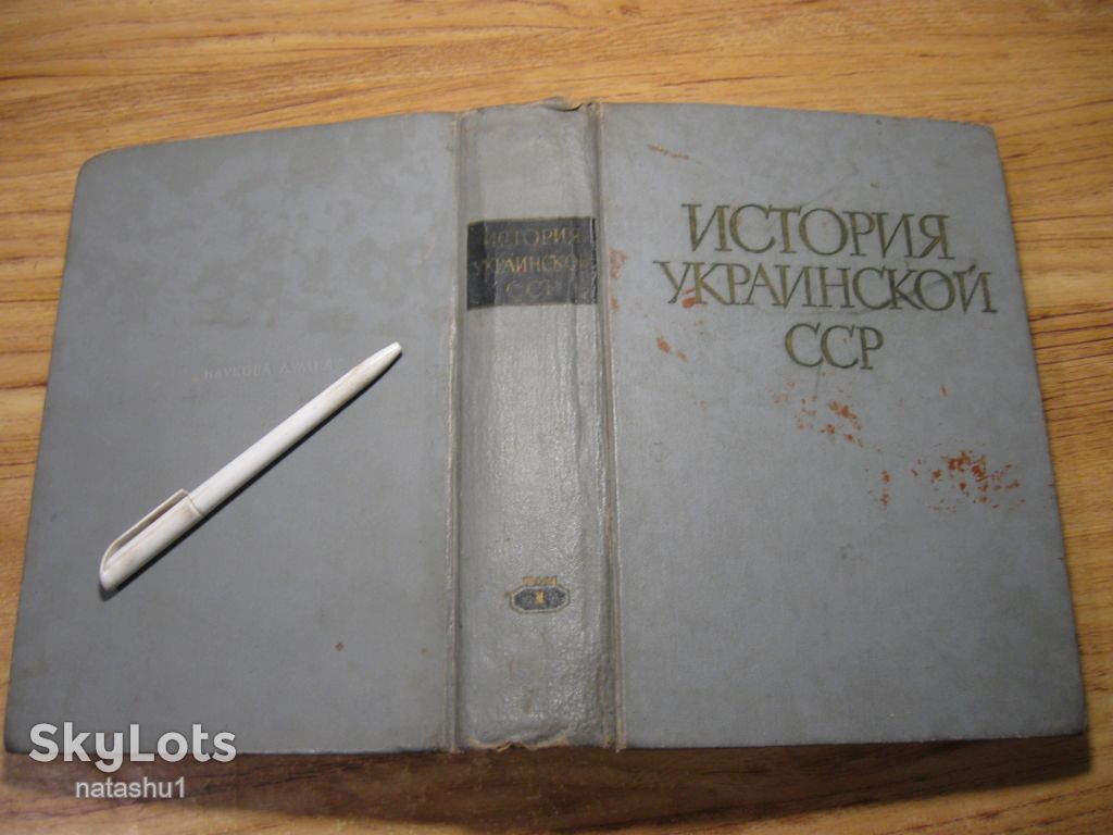 история украинской сср 1969г - фото фото фото 13