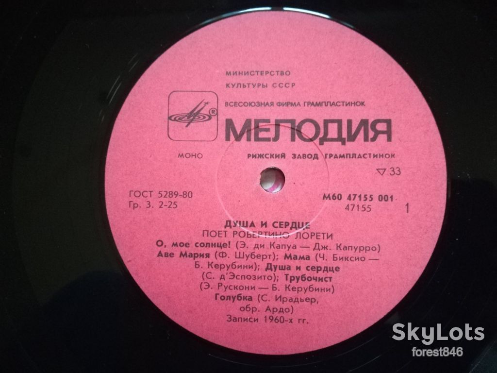 Поет Робертино Лорети-Душа и сердце  (2)-NM+, Мелодія - фото фото фото 4