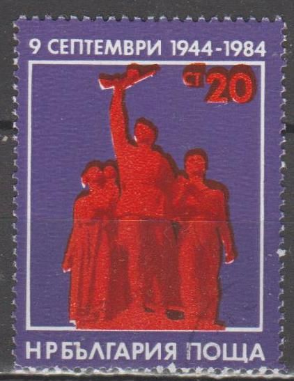 Болгария Болгарія 1984 годовщина - фото фото фото 0