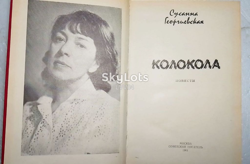 Георгиевская. Колокола - фото фото фото 3