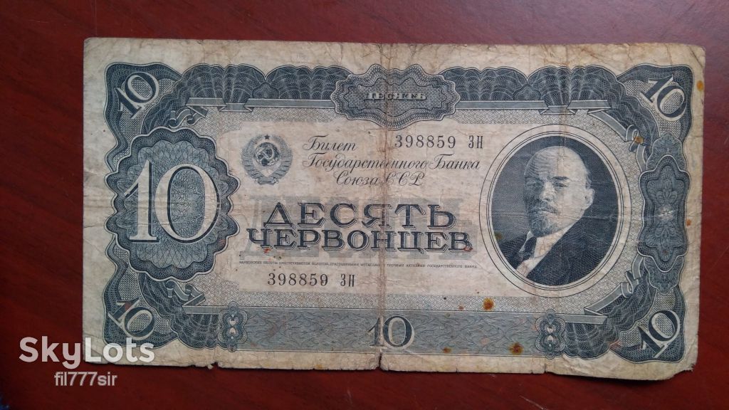 Десять червонцев 1937 года - фото фото фото 0