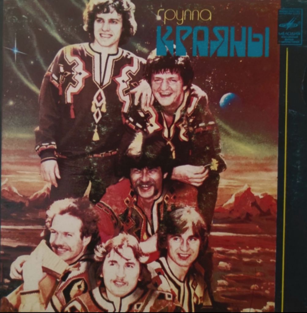 Краяни / Краяны - За Літами - 1982.  (LP). 7. Vinyl. Пластинка. Rare. - фото фото фото 0
