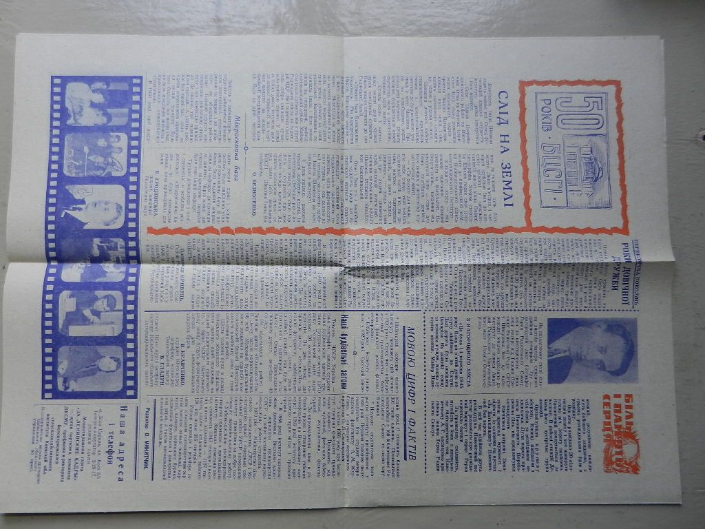 Газета "За ленінські кадри" від 31.10.70 р. ІНСТИТУТУ - 50    (Білоцерківський с-х. інститут) - фото фото фото 2