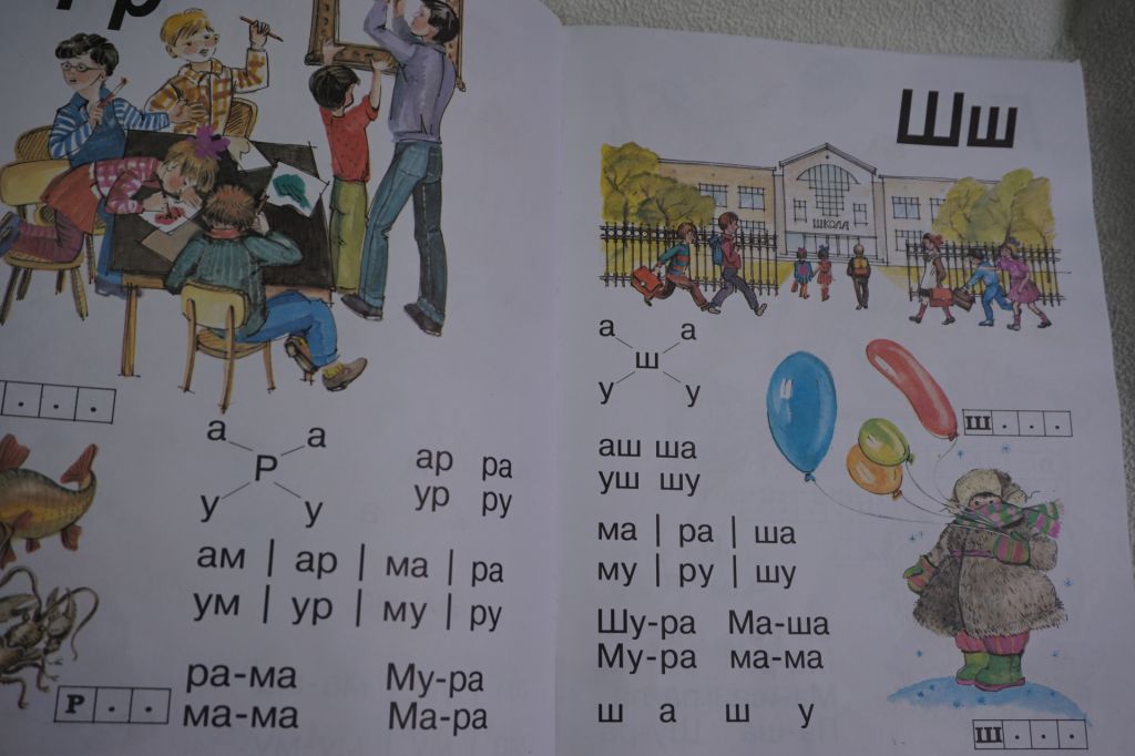 Азбука для обучения детей в семье и школе. Составитель С.Н.Мухаметдинова. - фото фото фото 3