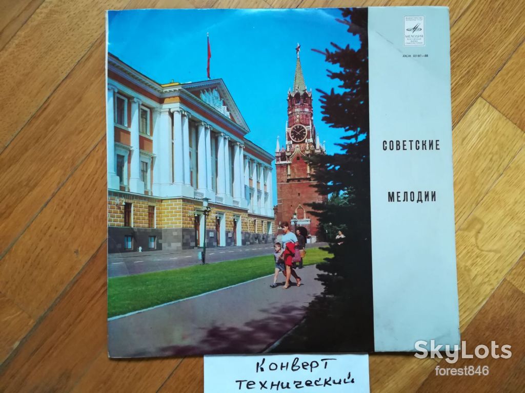 Советские мелодии-VG, Мелодія - фото фото фото 0