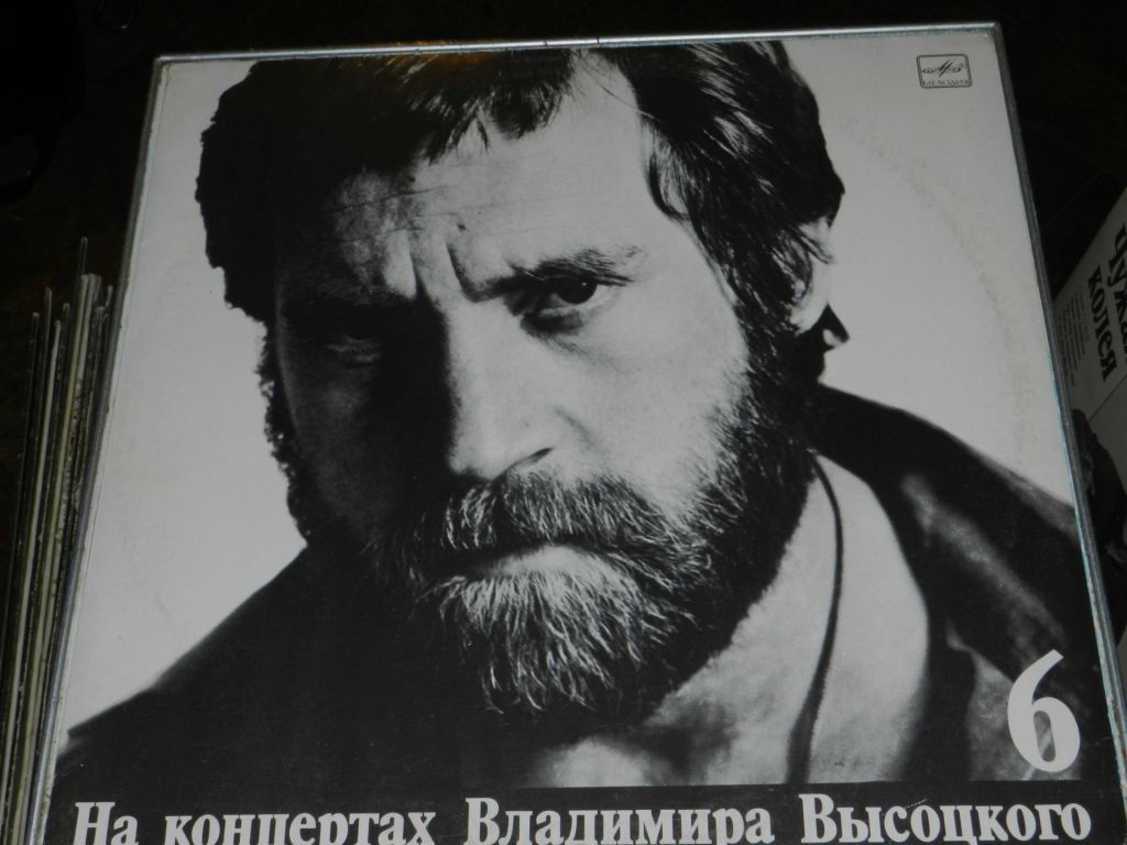LP  На Концертах Владимира Высоцкого 6 - фото фото фото 0