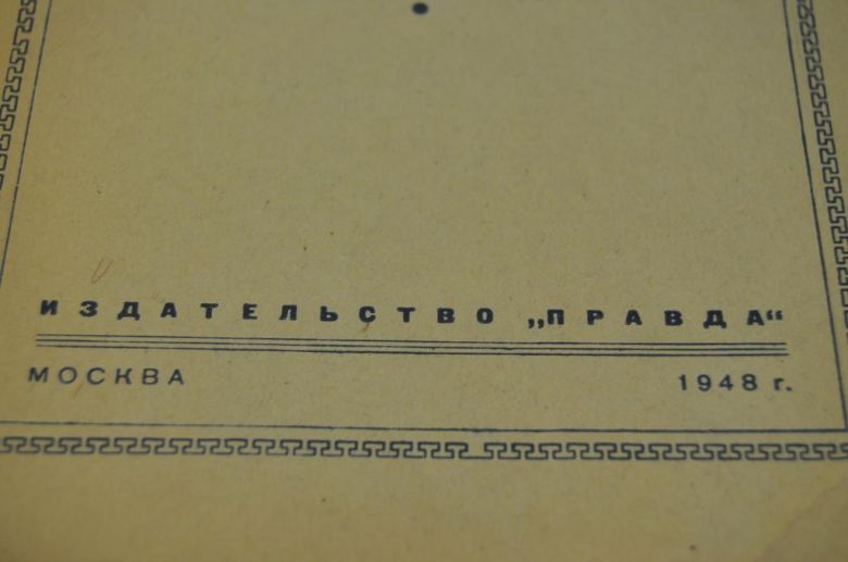 КНИГА МАЯКОВСКИЙ 1948Г. - фото фото фото 2