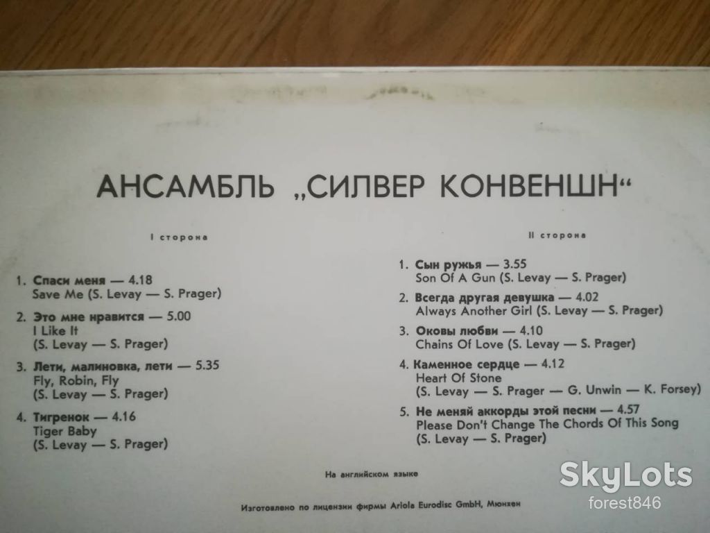 Силвер конвеншн  (лам. конв.)  (10)-Ex.+-Мелодия - фото фото фото 2