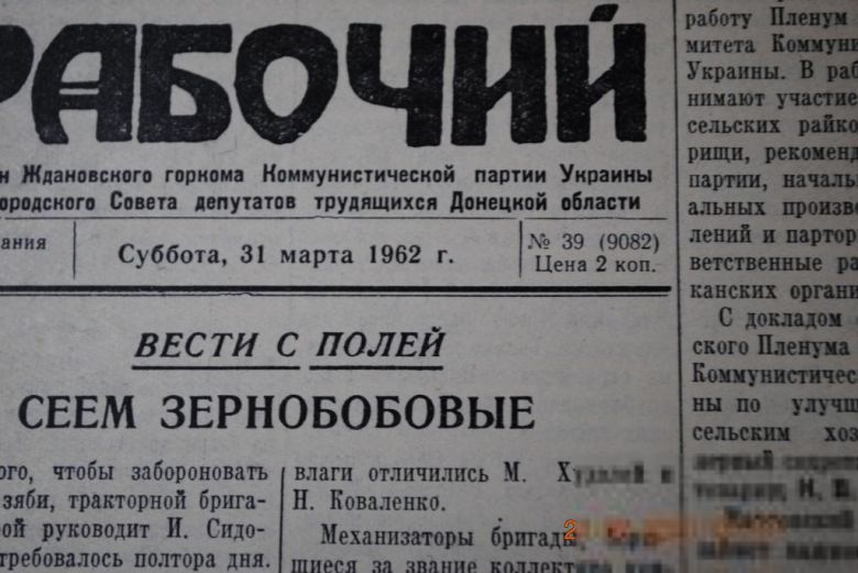 ГАЗЕТА ПРИАЗОВСКИЙ РАБОЧИЙ 31 МАРТА 1962 Г. - фото фото фото 1