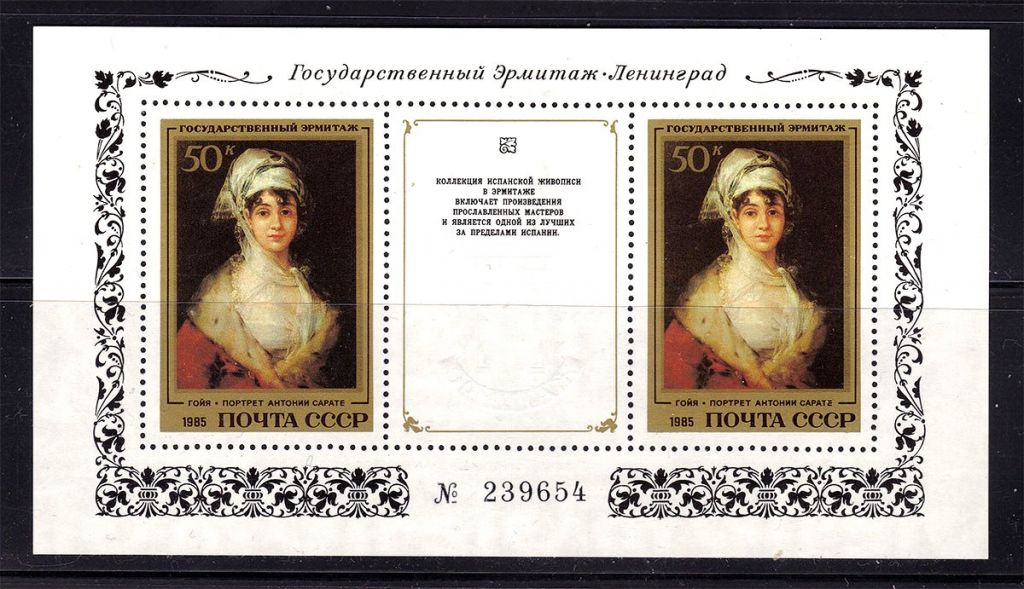 NM  СССР  1985 г  MNH -  ЭРМИТАЖ - живопись - фото фото фото 0