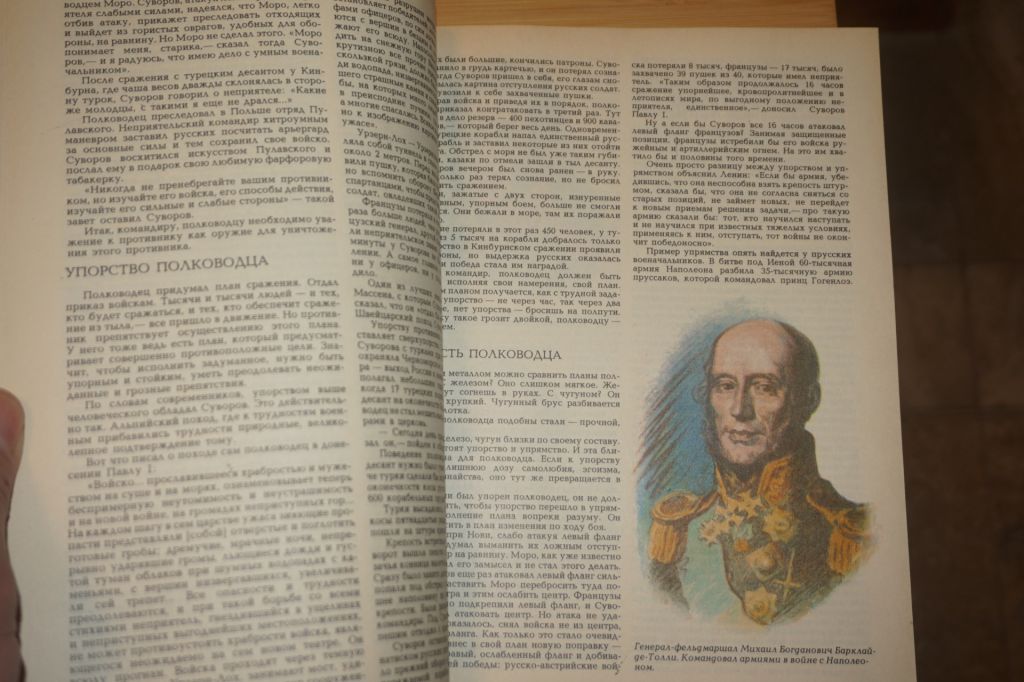 Митяев А.В. Книга будущих командиров. - фото фото фото 2