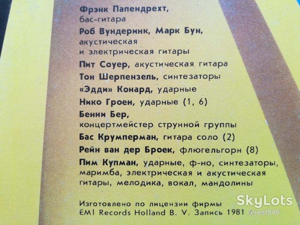 Мэйвуд-Мир изменился  (10)-NM, Мелодия - фото фото фото 3