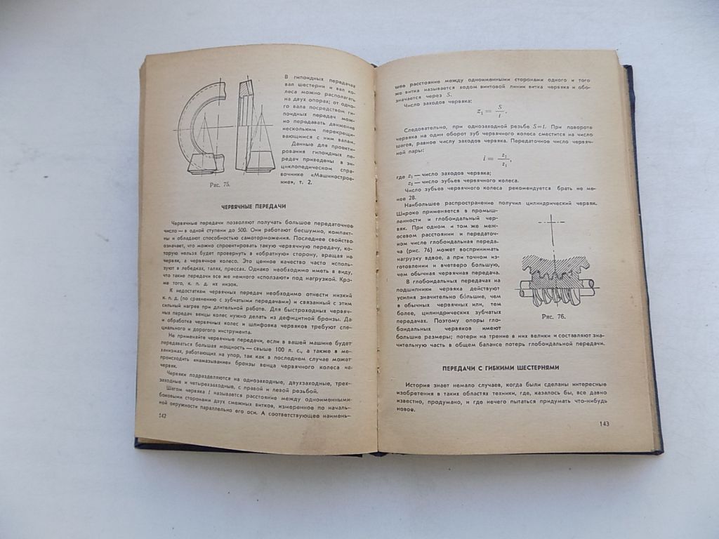 Книга Б.Зубков Азбука рационализатора - фото фото фото 4