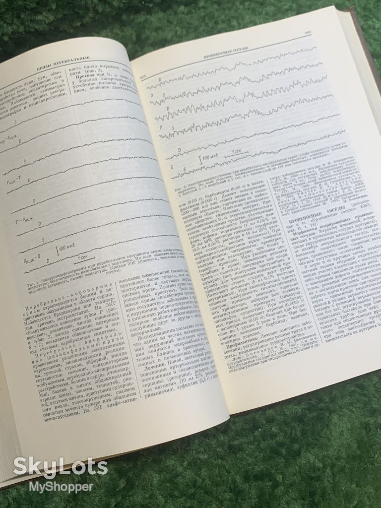 Книга медицинский справочник «Ежегодник Большой медицинской энциклопедии» В. В. Парин 1968  (Н2830) - фото фото фото 5