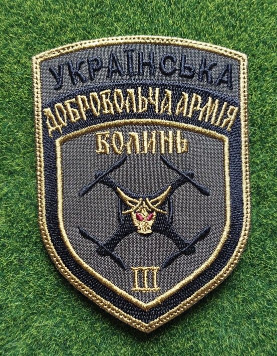 Шеврон Правий Сектор. 3 сотня УДА Волинь БПЛА № 2425 - фото фото фото 0