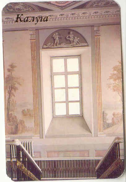 СССР 1990 Календарик Калуга 5 - фото фото фото 0