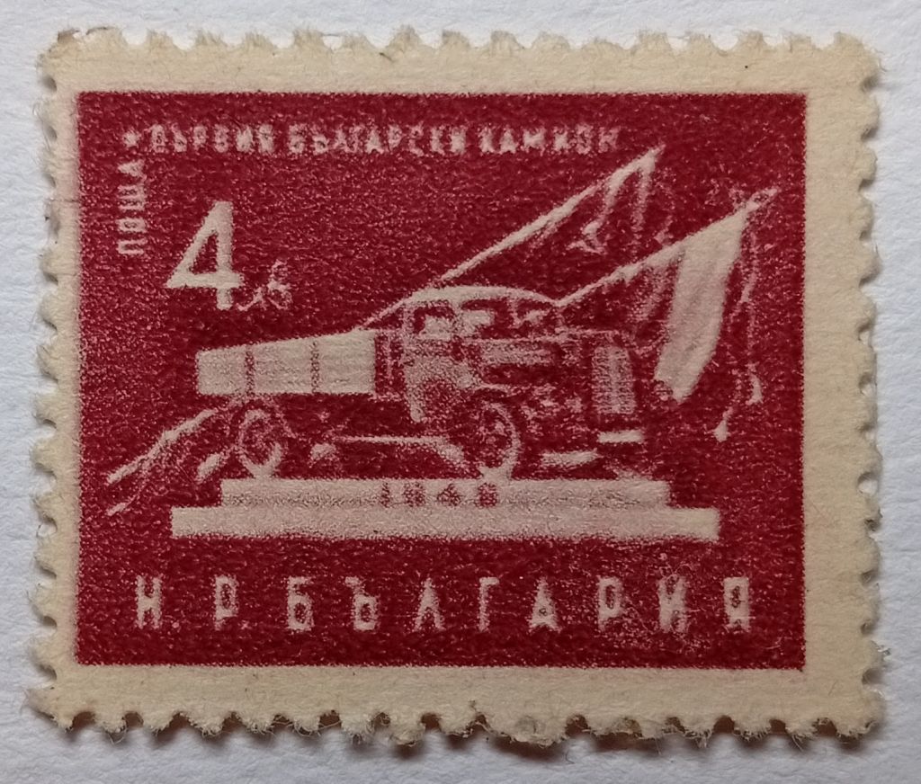 Болгария 1951 Грузовик, MH - фото фото фото 0