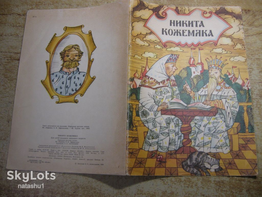 дитяча література. детская литература. - фото фото фото 6