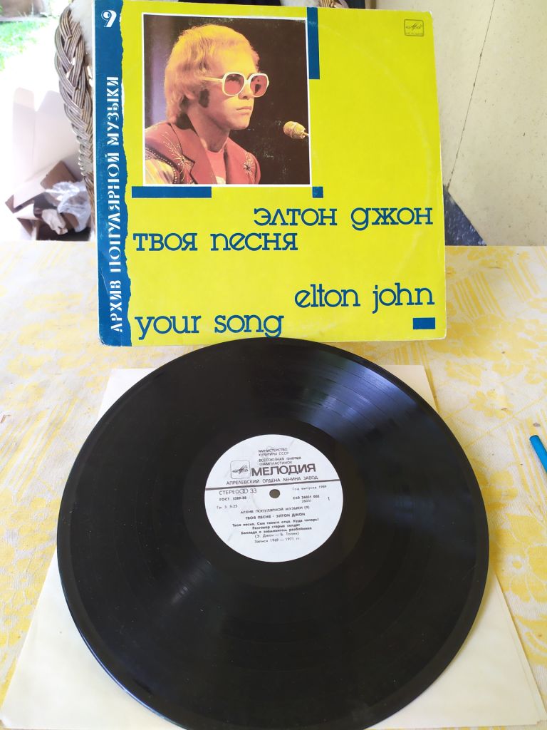 Элтон Джон Твоя песня архив Elton John - фото фото фото 0