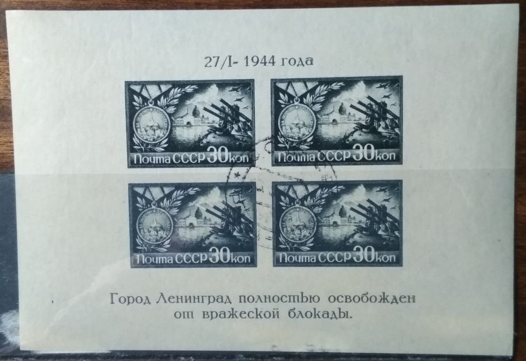 СССР Освобождение Ленинграда 1944 - фото фото фото 0