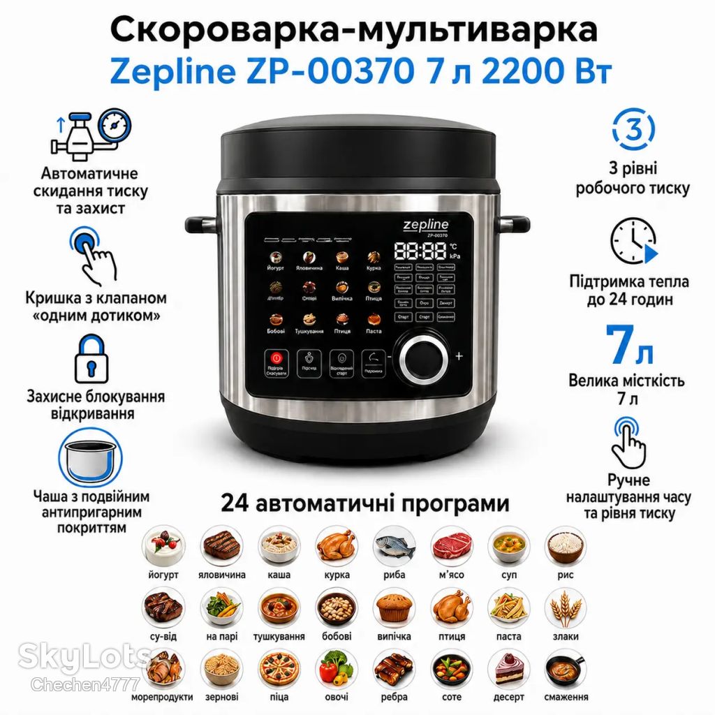 Скороварка-Мультиварка 7л на 24 програми Zepline ZP-00370 2200Вт - фото фото фото 6