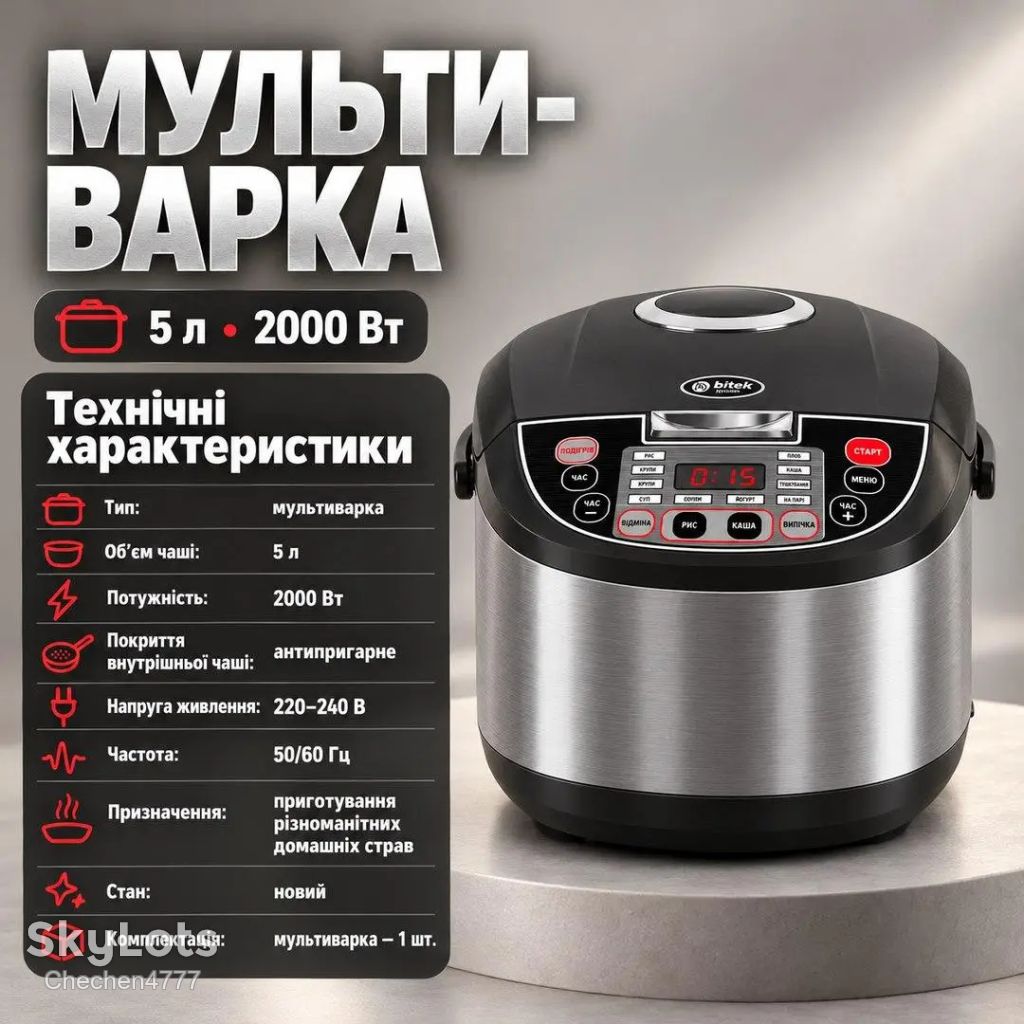Мультиварка 5л 2000Вт BITEK BT-0110 - фото фото фото 1
