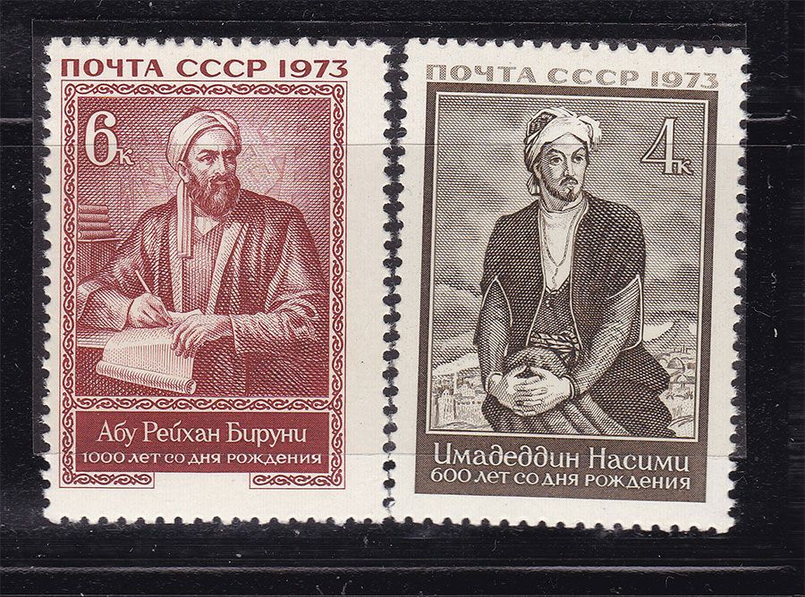 СССР 1973  г  MNH - личности - фото фото фото 0