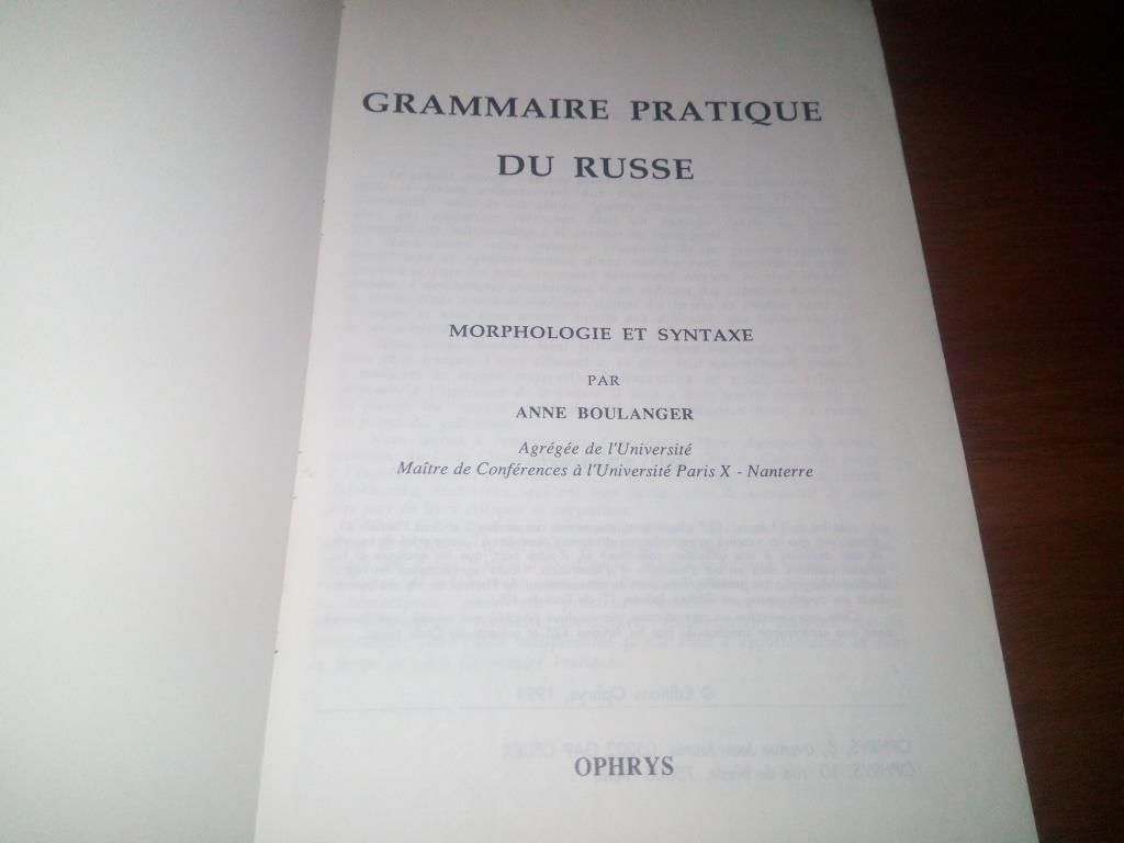 Grammaire pratique du russe  (Morphologie et syntaxe) - фото фото фото 2