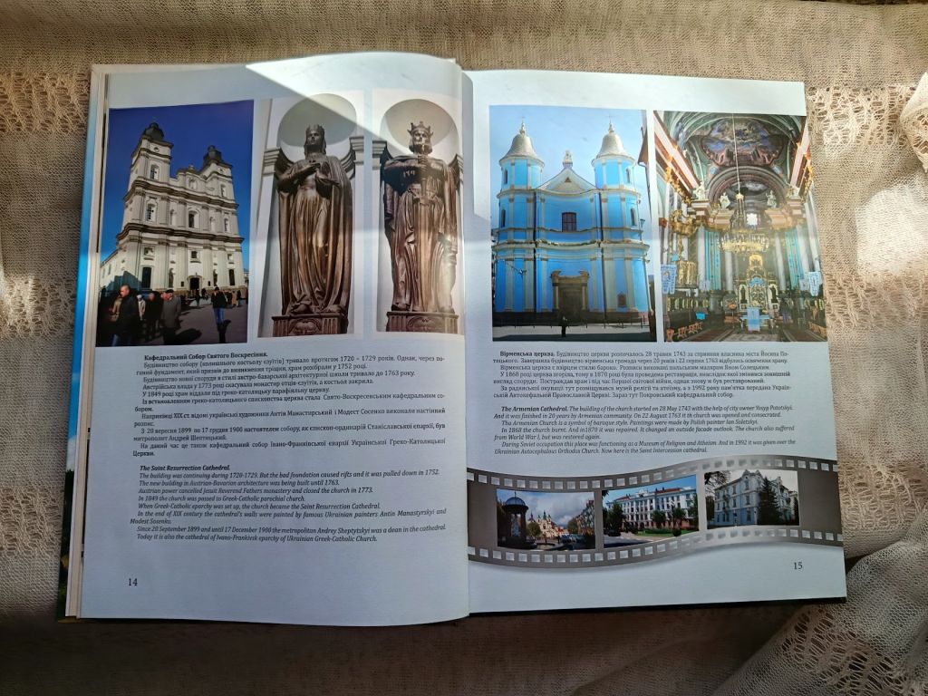 Івано-Франківщина. Погляд зблизька. Фотоальбом  ( укр., англ.) - фото фото фото 4