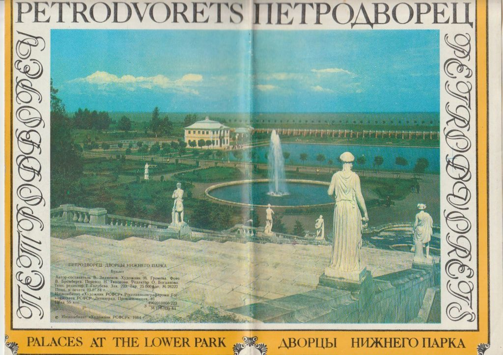 Буклет «Петродворец. Дворцы Нижнего парка» - фото фото фото 0