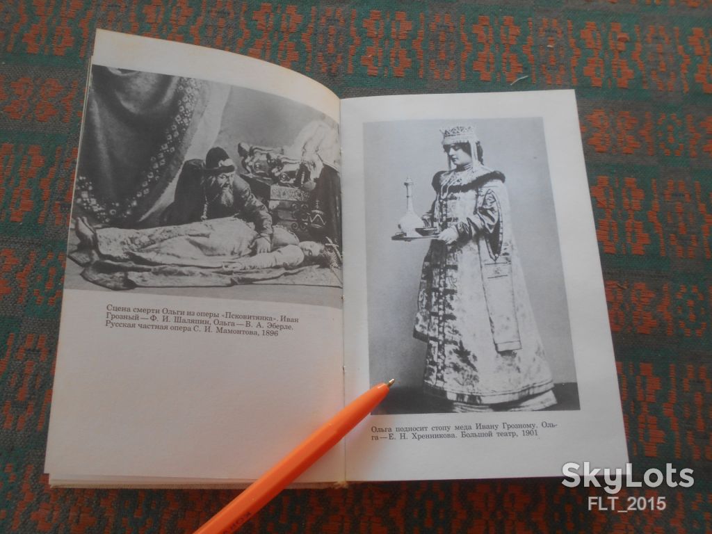 И.Кунин Н.Римский-Корсаков.1983г.ЖЗЛ.Карманный формат - фото фото фото 11