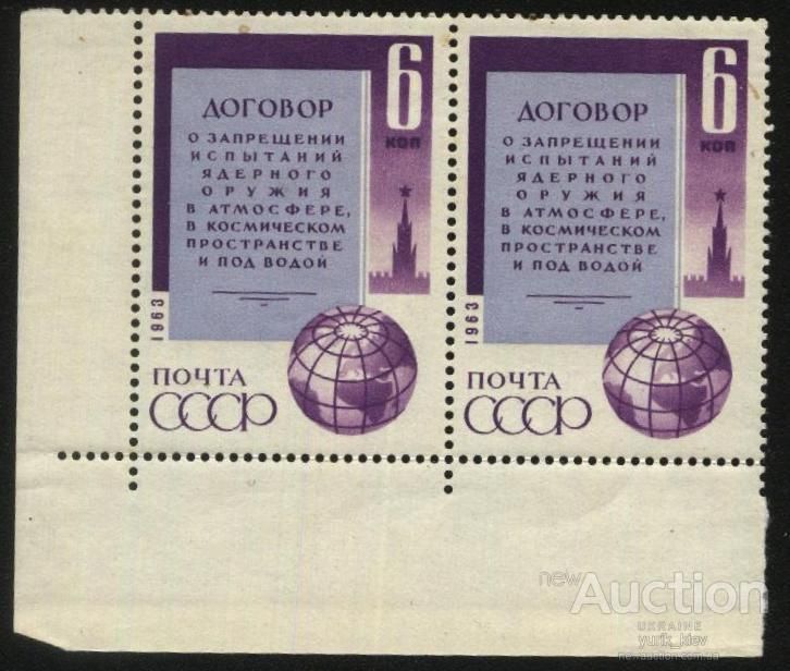 СССР 1963 г.№ 2616 ** пара - фото фото фото 0