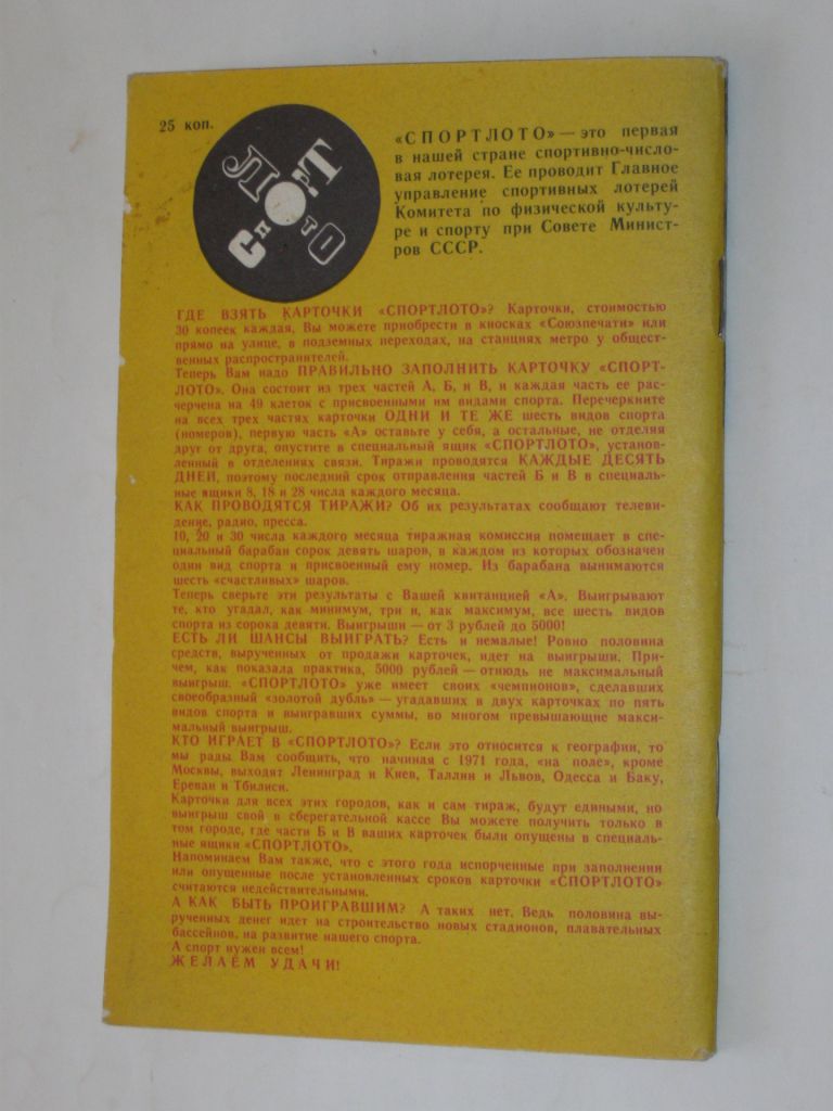 Книга справочник-календарь ФУТБОЛ 1971 - XV ежегодный выпуск - фото фото фото 8