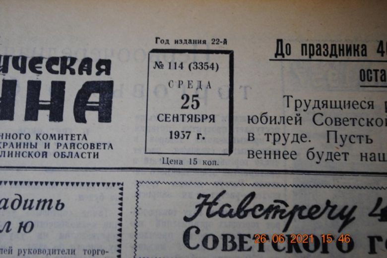 ГАЗЕТА СОЦИАЛИСТИЧЕСКАЯ РОДИНА 25 СЕНТЯБРЯ 1957 Г. - фото фото фото 1