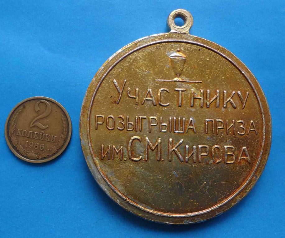 Участнику розыгрыша приза им Кирова Олимпия - фото фото фото 1