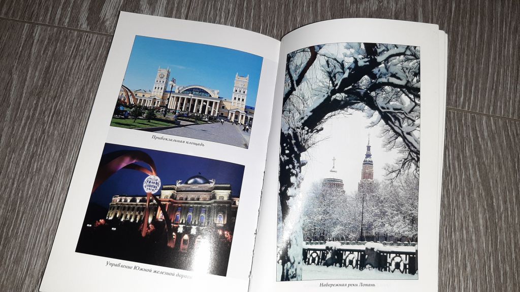Харьков твой город книга - фото фото фото 5