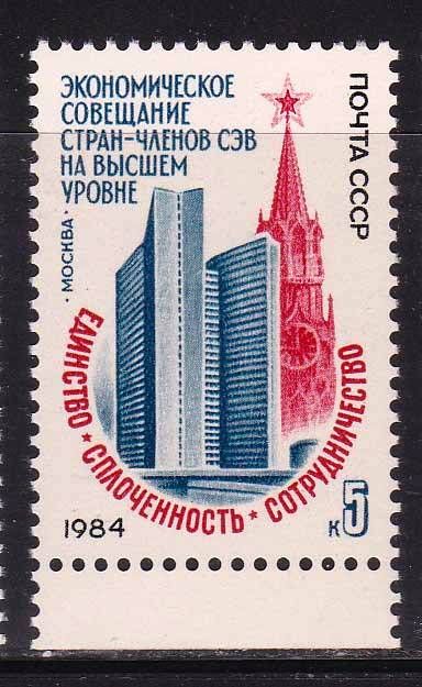СССР 1984 **  СЭВ - фото фото фото 0