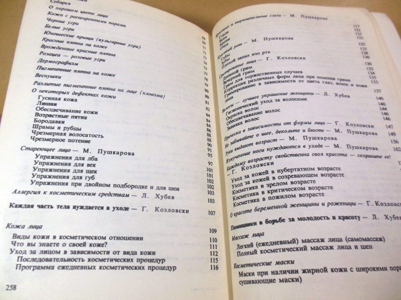 Всегда красивая - фото фото фото 5