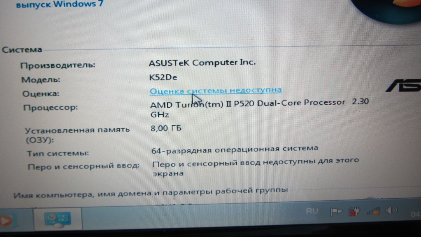 Ноутбук ASUS K52Dr AMD Turion 8Gb/160Gb - фото фото фото 6