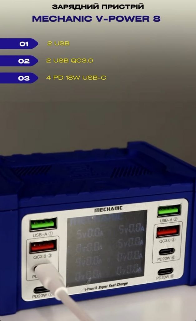 Зарядний пристрій Mechanic V-Power 8S   (4 USB + 4 PD 18W USB-C) - фото фото фото 2