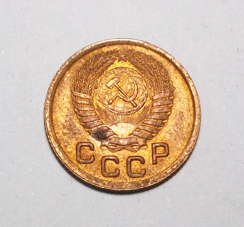 СССР 1 копейка 1951 UNC не чищена - фото фото фото 1