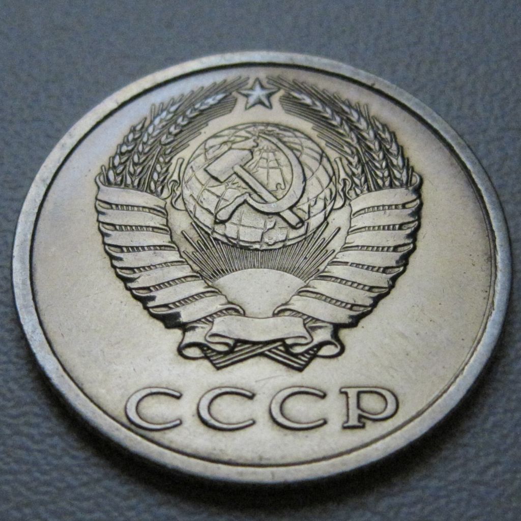 СРСР 20 копійок 1982 року #39014 - фото фото фото 3