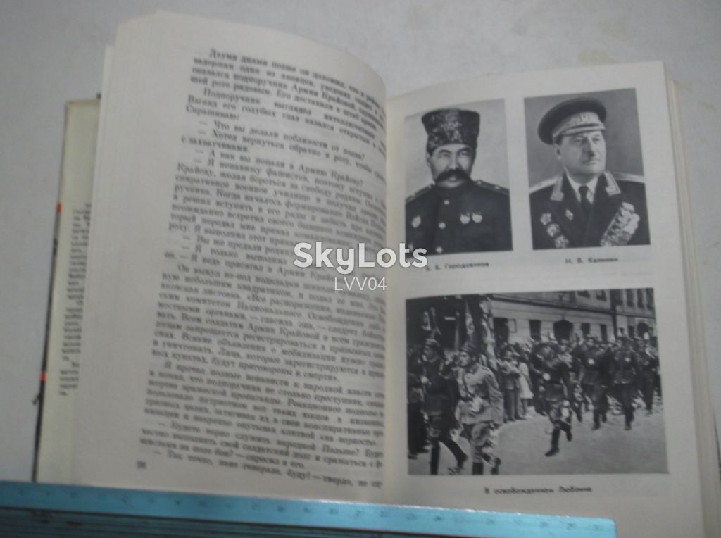 Поплавский. Товарищи в борьбе. Серия Военные мемуары - фото фото фото 6
